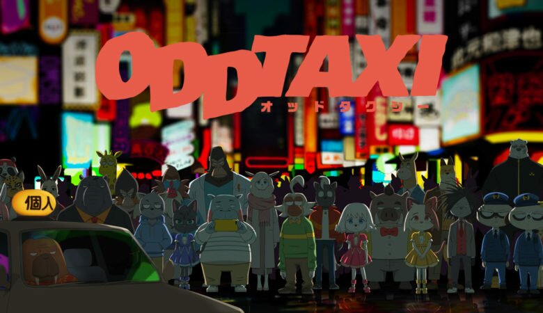 Постер аниме «Необычное такси / Odd Taxi / オッドタクシー» (2021)