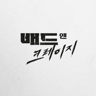 Син Чжу-Хван (Shin Joo-Hwan, 신주환), 2021
