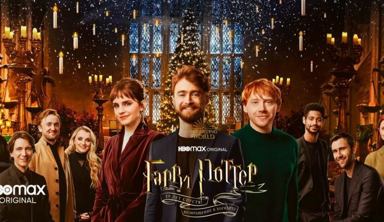 Постер фильма «Гарри Поттер 20 лет спустя: возвращение в Хогвартс / Harry Potter 20th Anniversary: Return to Hogwarts» (2022)