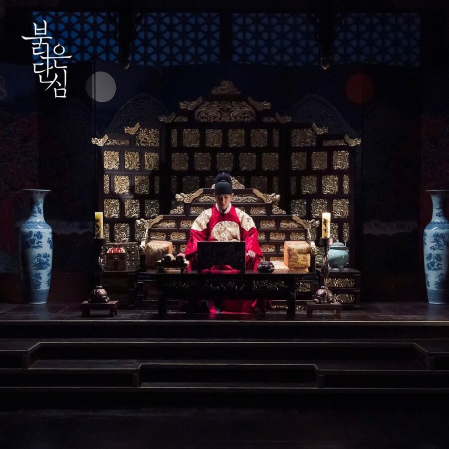 Кадр из дорамы «Одинокое красное сердце / Bloody Heart / 붉은 단심» (2022)