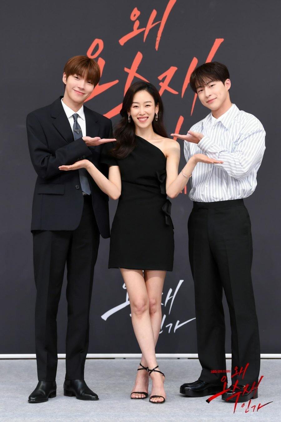 Пэ Ин-Хёк (Bae In-Hyuk, 배인혁), Со Хён-Джин (Seo Hyun-Jin, 서현진) и Хван Ин-Ёп (Hwang In-Yeop, 황인엽) на презентации дорамы «Почему О Су-Джэ? / Почему она? / Why Oh Soo-Jae? / Why Her? / 왜 오수재인가» (2022)