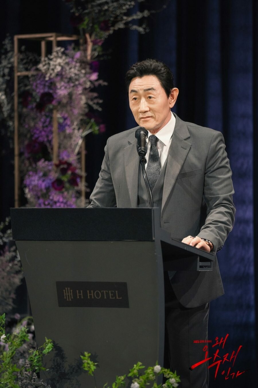 Хо Джун-Хо (Heo Jun-Ho, 허준호) в дораме «Почему О Су-Джэ? / Почему она? / Why Oh Soo-Jae? / Why Her? / 왜 오수재인가» (2022)
