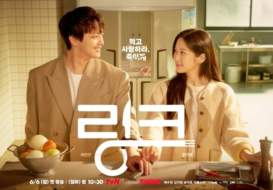 Постер дорамы «Связь / Ешь, люби, убивай / Link: Eat Love Kill / 링크: 먹고 사랑하라, 죽이게» (2022)