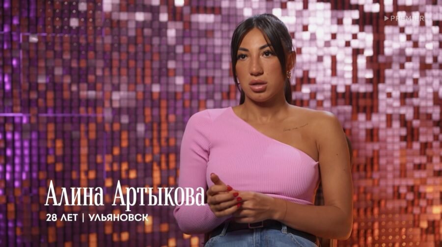 Алина Артыкова в шоу «Мистер X» (2022)