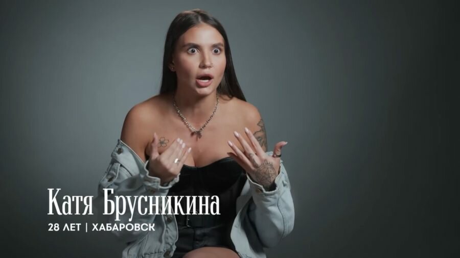 Катя Брускина в шоу «Мистер X» (2022)