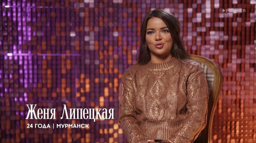 Женя Липецкая в шоу «Мистер X» (2022)