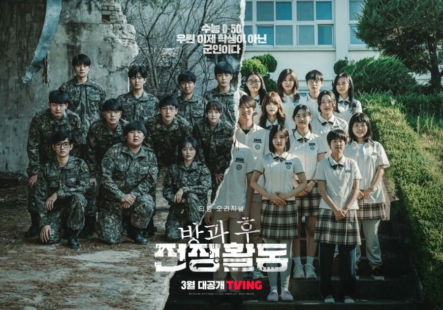 Постер дорамы «Обязанности после школы / Duty After School / 방과 후 전쟁활동» (2023)